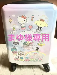 サンリオキャラクター大賞くじ　キャリーケース 中古　機内持ち込み可