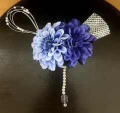 浴衣 髪飾り ヘアアクセサリー 和装 着物 夏祭り 花火大会　ブルーフラワー