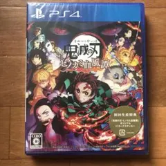 鬼滅の刃 ヒノカミ血風譚 PS4