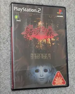 2026年最新】歸らずの森の人気アイテム - メルカリ