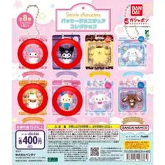 サンリオキャラクターズ パッケージミニチュアコレクション 4種セット