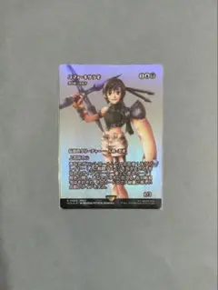 MTG FF ユフィ・キサラギ 虎の影、百合子 継承史 foil R 0060 - メルカリ