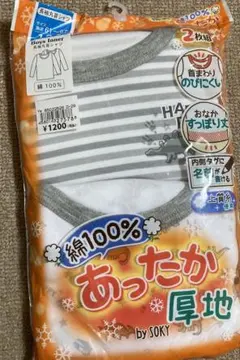 ☆新品、未使用品☆ 厚地 男児長袖丸首シャツ2枚組　130サイズ