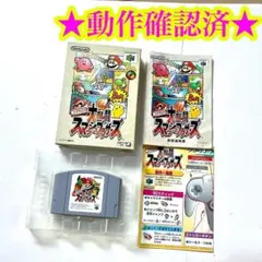 NINTENDO64 大乱闘スマッシュブラザーズ