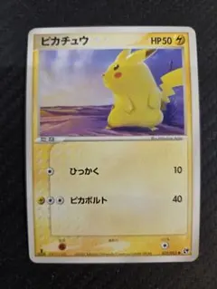 ピカチュウ HP50 雷タイプ 022/053 2026年最新】ぴかちゅう 022 053の人気アイテム - メルカリ