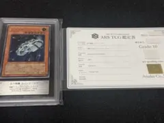 遊戯王 幽獄の時計塔 レリーフ ARS9 鑑定書付 - メルカリ