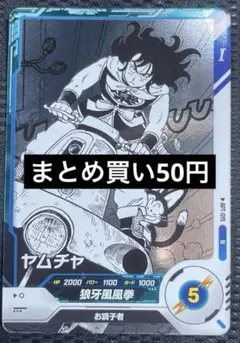 ドラゴンボールスーパーダイバーズ　apt-019 ヤムチャ　アドバンスパック