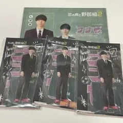 恋と病の野郎組 アクリルスタンド　カードセット　作間龍斗 アクスタ 未開封