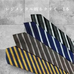 ブランドネクタイまとめ売り