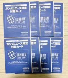 ガンダムカードゲーム ガンダムエース10月号限定付録カード 6枚セット