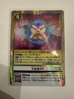 2026年最新】x抗体pf パラレルの人気アイテム - メルカリ