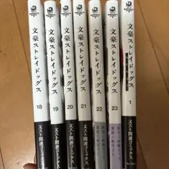 文豪ストレイドッグス 漫画 18-23 + BEAST