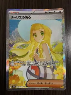 2025年最新】リーリエの決心SARの人気アイテム - メルカリ