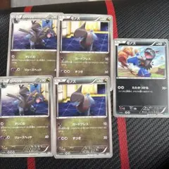 モノズ ジヘッドポケモンカード 5枚セットのサムネイル