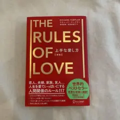 上手な愛し方
