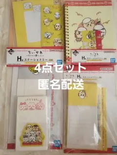 一番くじ　ちいかわ　みんなでラーメン