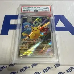 PSA10 ピカチュウ スカバイプロモ - メルカリ