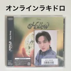 スキズ Hollow ソニミュ オンライン ラキドロ 特典 トレカ チャンビン