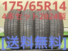 165/55R14 ECOFINE 中古夏タイヤ 4本 2023年製 - メルカリ