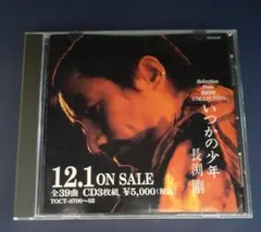 2025年最新】長渕剛 非売品の人気アイテム - メルカリ