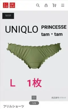 1枚　L★新品　ユニクロ　UNIQLO×プリンセス　タムタム　フリルショーツ
