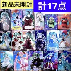 初音ミク プライズフィギュア 計17点 まとめ売り 美少女フィギュア