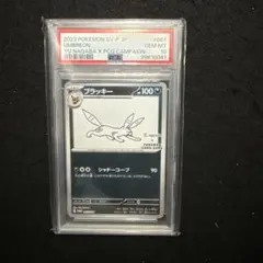 ポケモンカード　長場雄　ブラッキー　psa10