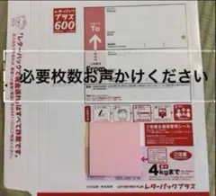 レターパックプラス520 ＊旧価格＊ - メルカリ