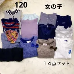 女の子 トレーナー 【120】　まとめ売り セット売り ブルゾン レギンス