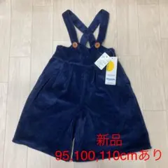 新品　ムージョンジョン   サロペット　コーデュロイ　紺　110cm