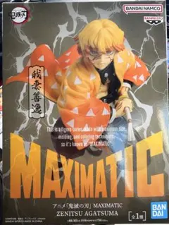 鬼滅の刃 MAXIMATIC 我妻善逸 フィギュア