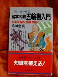 2026年最新】宮本語録集の人気アイテム - メルカリ