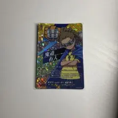 ヴァンガード 天才ゲームメーカー 鬼道有人 イナズマイレブン - メルカリ