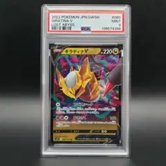 PSA9 ギラティナV RR ソード&シールド 拡張パック ロストアビス ポケカ