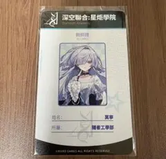鳴潮 台湾 台北 ゲームショウ 限定 ランダム アクリル カード モーニエ