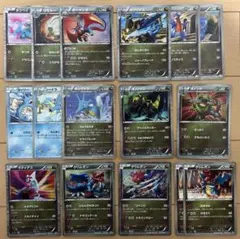 ポケモンカード ドラゴンタイプ 進化ライン まとめ売り ドラゴンセレクション