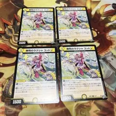 ウィクロス 大装 ツルマル コングラ 4枚 | Mercari