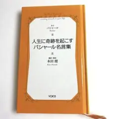 人生に奇跡を起こすバシャール名言集