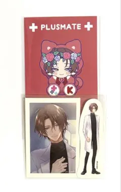 PLUSMATE(プラスメイト)POPUPくじC賞:里見恭一郎 - メルカリ