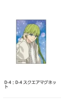 Fake くじメイト スクエア マグネット エルキドゥ ランサー FGO - メルカリ