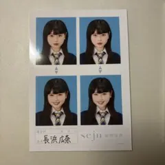 seju 証明写真 3枚セット バラ売り⭕️ - メルカリ