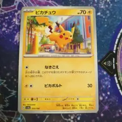 2026年最新】SV4A ピカチュウの人気アイテム - メルカリ