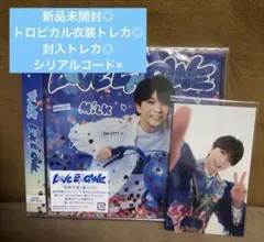 塩﨑太智盤　LOVE ENG!NE トロピカル衣装自撮りトレカ付　新品未開封