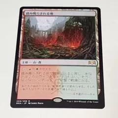 踏み鳴らされる地 MTG - メルカリ