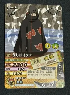 NARUTO ナルトカード 忍203 うちはイタチ UR - メルカリ