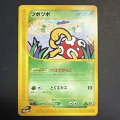 ポケモンカード ツボツボ 014/088 eシリーズ - メルカリ