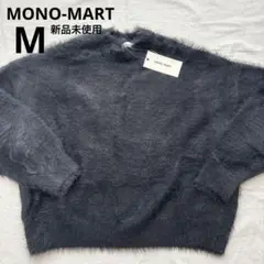 【新品未使用】MONO-MART ニット Mサイズ