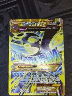 2026年最新】ポケモンカード ゲンシカイオーガexの人気アイテム - メルカリ