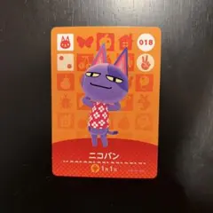 ニコバン　amiiboカード