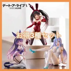 時崎狂三Desktop フィギュア15個セット デート・ア・ライブV Desktop Cute フィギュア 時崎狂三～ナイト